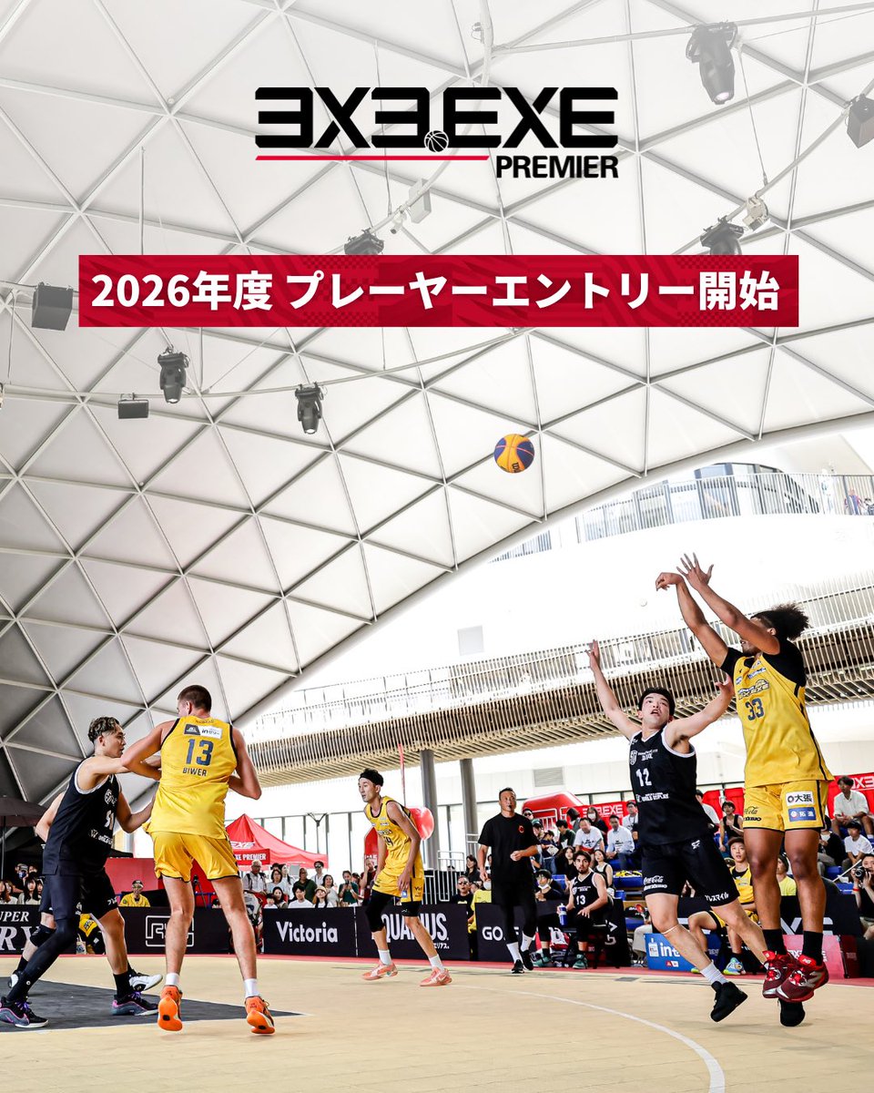 3x3league's tweet photo. ✴️プレーヤーエントリー受付開始✴️
3x3.EXE PREMIER 2026シーズンに向けたプレーヤーエントリーの受付を開始しました📢

🔗詳しくはこちらをご覧ください💁‍♀️
https://t.co/fqAXuqJTUn

#3x3EXE #3x3 #3人制バスケ https://t.co/1efg3hGyaj