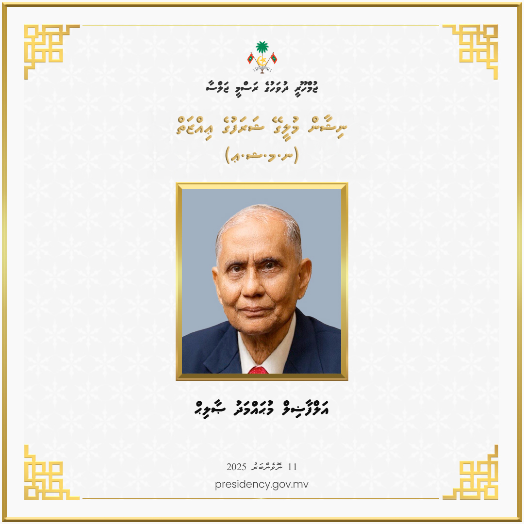 ނިޝާން މުލީގޭ ޝަރަފުގެ ޢިއްޒަތް (ނ.މ.ޝ.ޢ) އަލްފާޟިލް މުޙައްމަދު ޞާލިޙަށް އެރުވުން