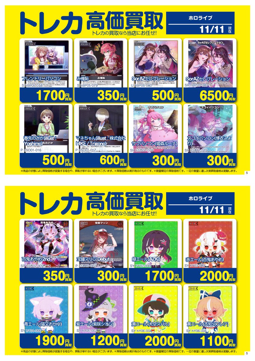 トレカチャンス on X