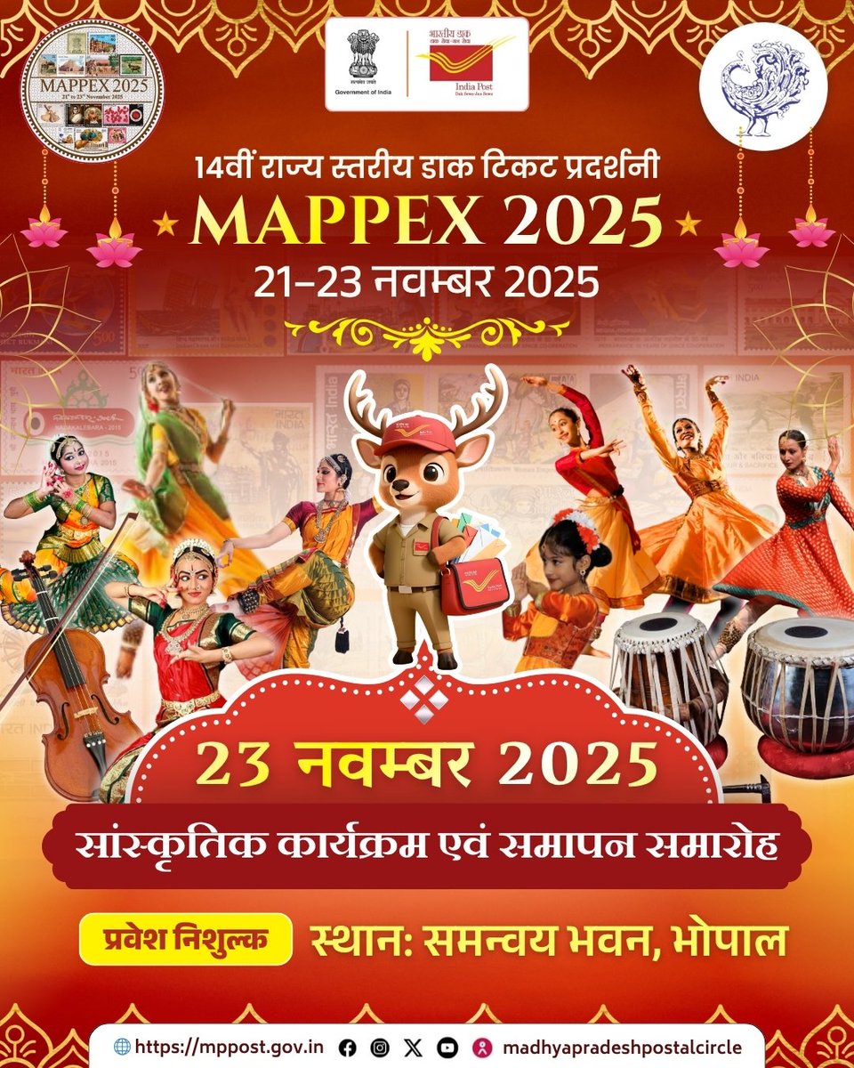 CPMGMP's tweet image. 📮✨ डाक टिकटों की दुनिया में संस्कृति, कला और इतिहास का संगम!
आइए, बनें साक्षी MAPPEX 2025 के भव्य सांस्कृतिक कार्यक्रम एवं समापन समारोह के —
📅 23 नवम्बर 2025
📍 म.प्र. राज्य सहकारी बैंक परिसर, सुभाष यादव भवन, भोपाल
🎟️ प्रवेश निःशुल्क

#MAPPEX2025 #IndiaPost #Philately