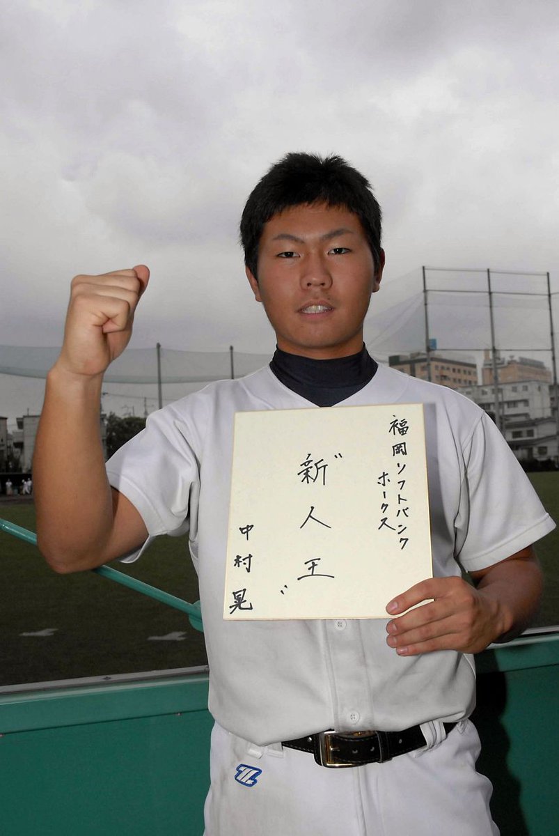 母校帝京高校が15年ぶり甲子園出場当確 中村晃選手「長かったです