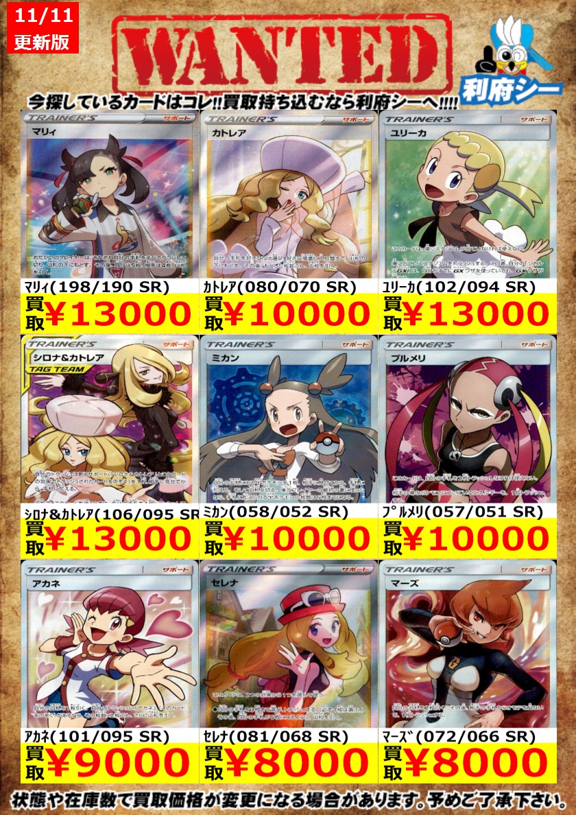 カードゲームのシーガル イオンモール新利府店 on X