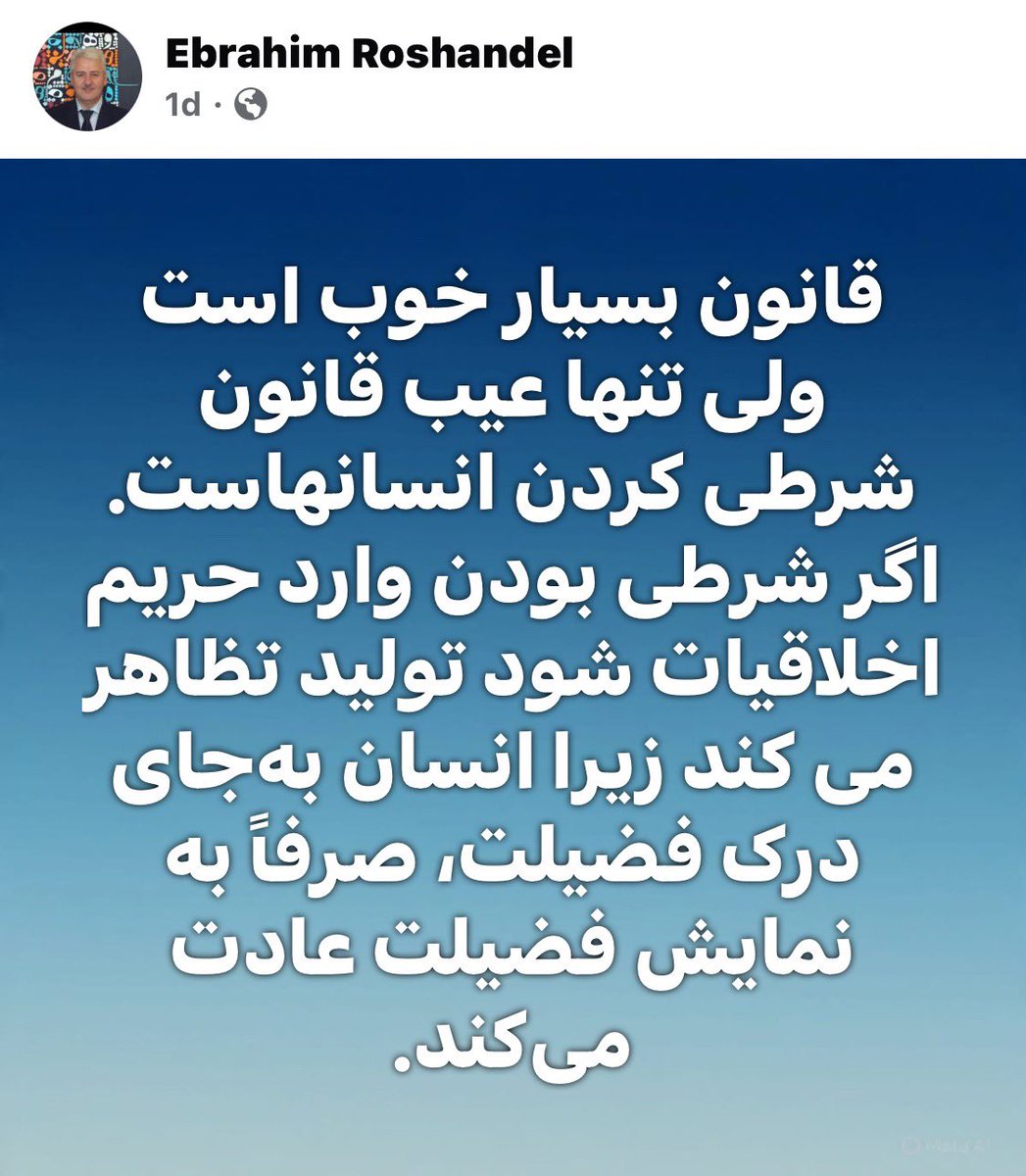 <a href="/eroshandel1/">Ebrahim Roshandel</a> 
<a href="/IranRescueTalks/">گفتمان کارآمد نجات ایران</a>