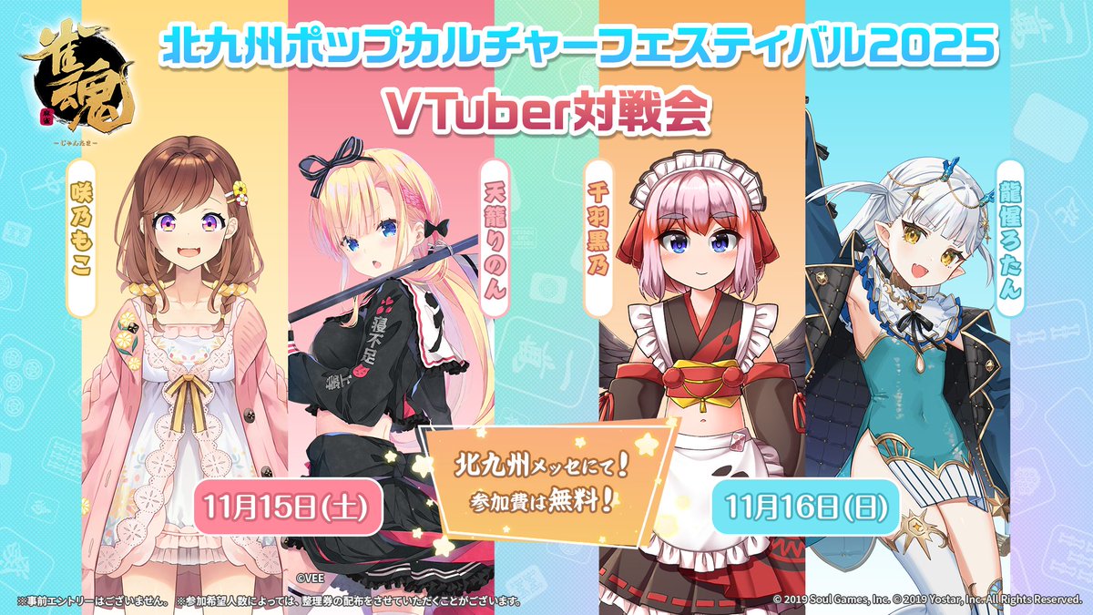 KPF2025】 11月15日(土)/11月16日(日)開催「北九州ポップカルチャー