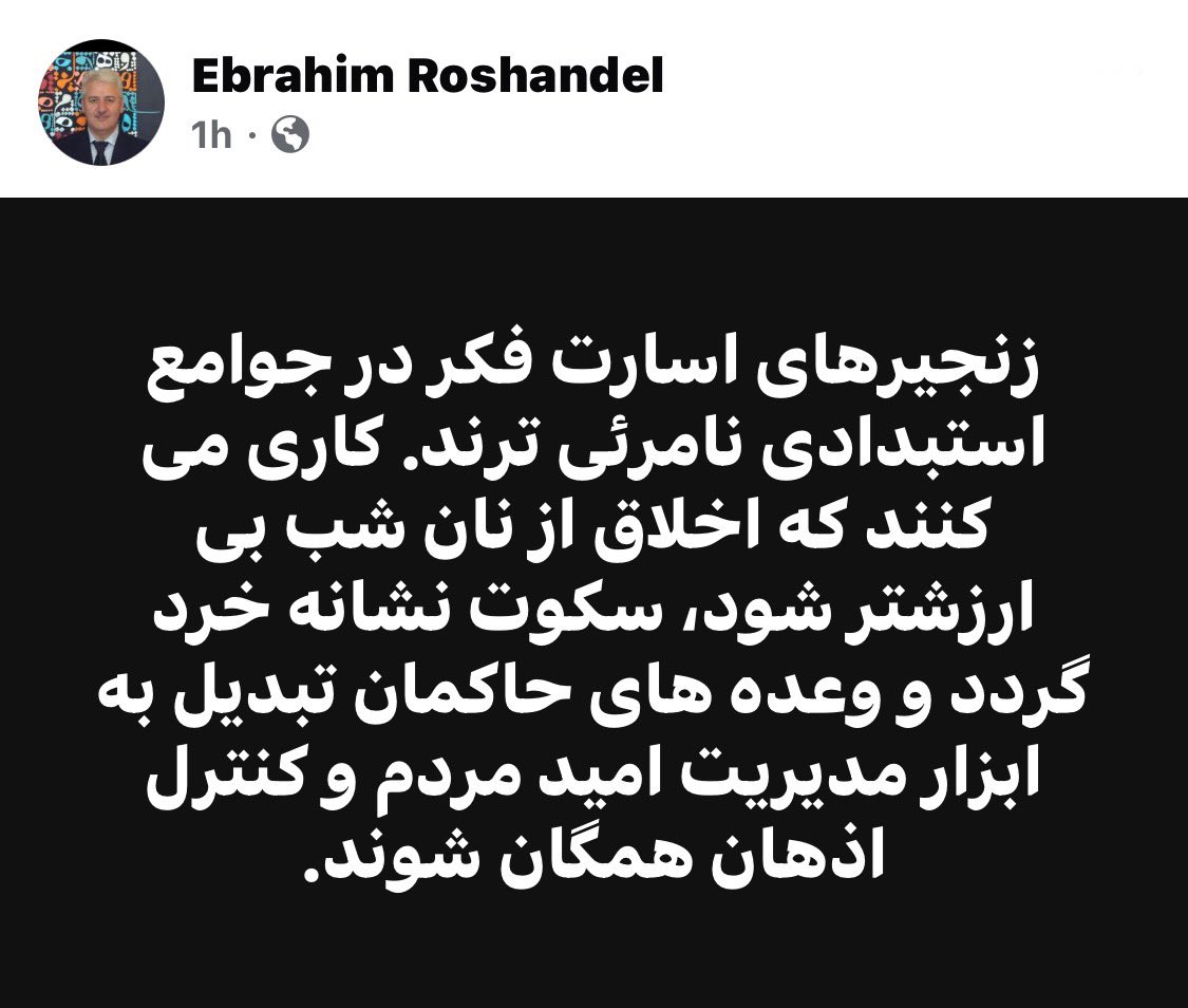 <a href="/eroshandel1/">Ebrahim Roshandel</a> 
<a href="/IranRescueTalks/">گفتمان کارآمد نجات ایران</a>