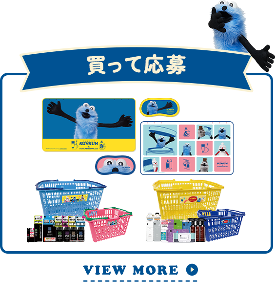 パペットスンスン マツキヨ ココカラ コラボ まとめ売り 🌟コラボ🌟 #マツキヨココカラ × #パペットスンスン 店頭先着アイテム