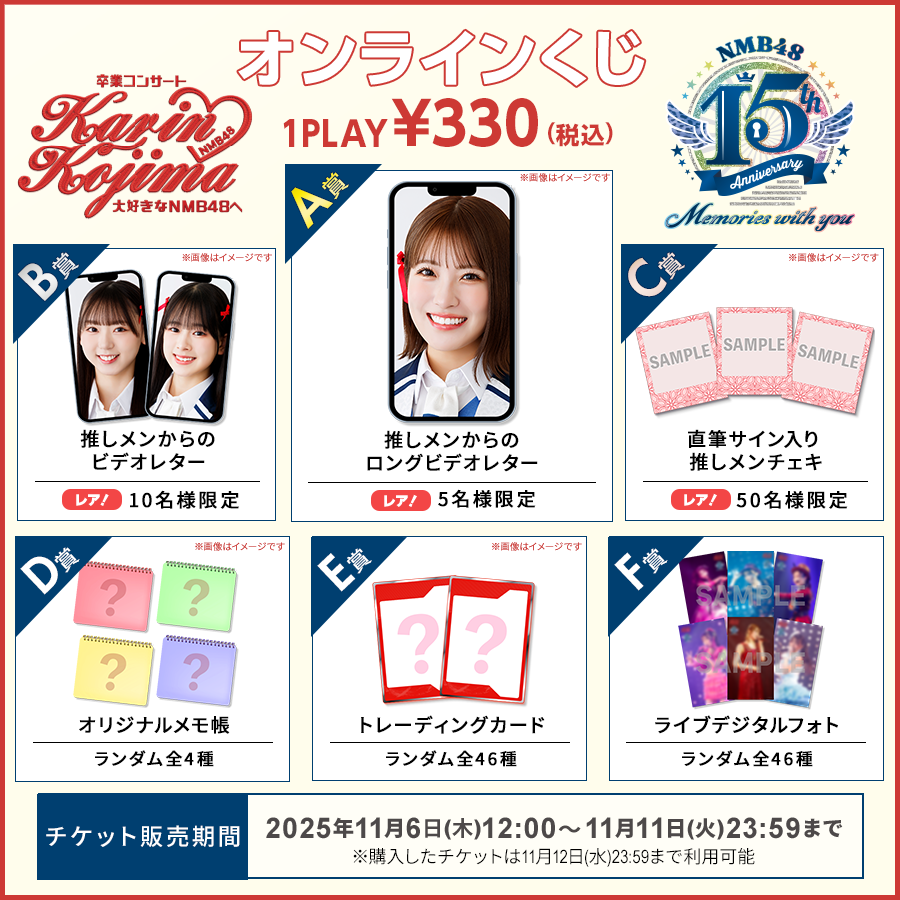 NMB48 吉見純音15周年LIVE ランダム生写真　直筆 NMB48 吉見純音15周年LIVE ランダム生写真 直筆 半年ありがとう