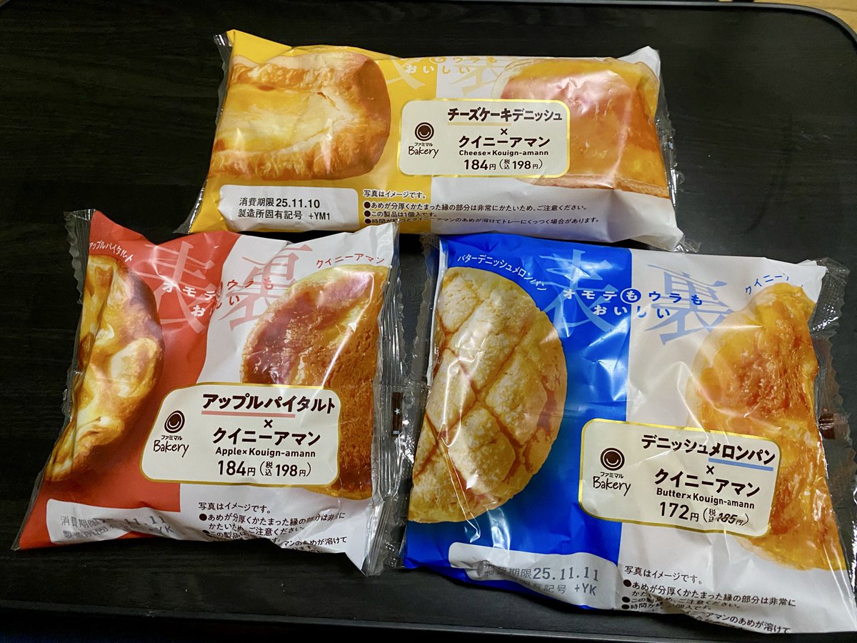 _jm_629's tweet photo. ファミマのフュージョンクイニーアマンうますぎるからレギュラー化してください https://t.co/XyNw8PX1ZO