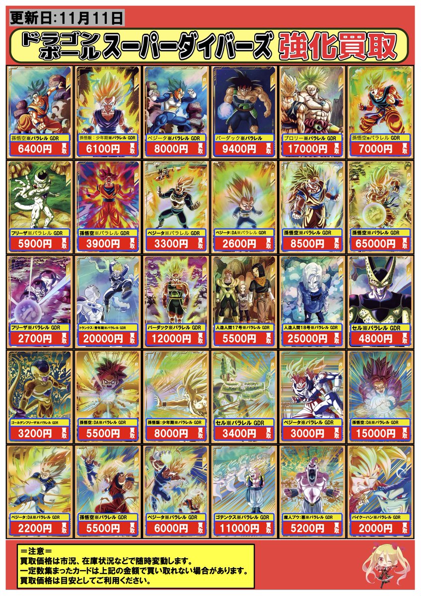 フルコンプ秋葉原店 on X