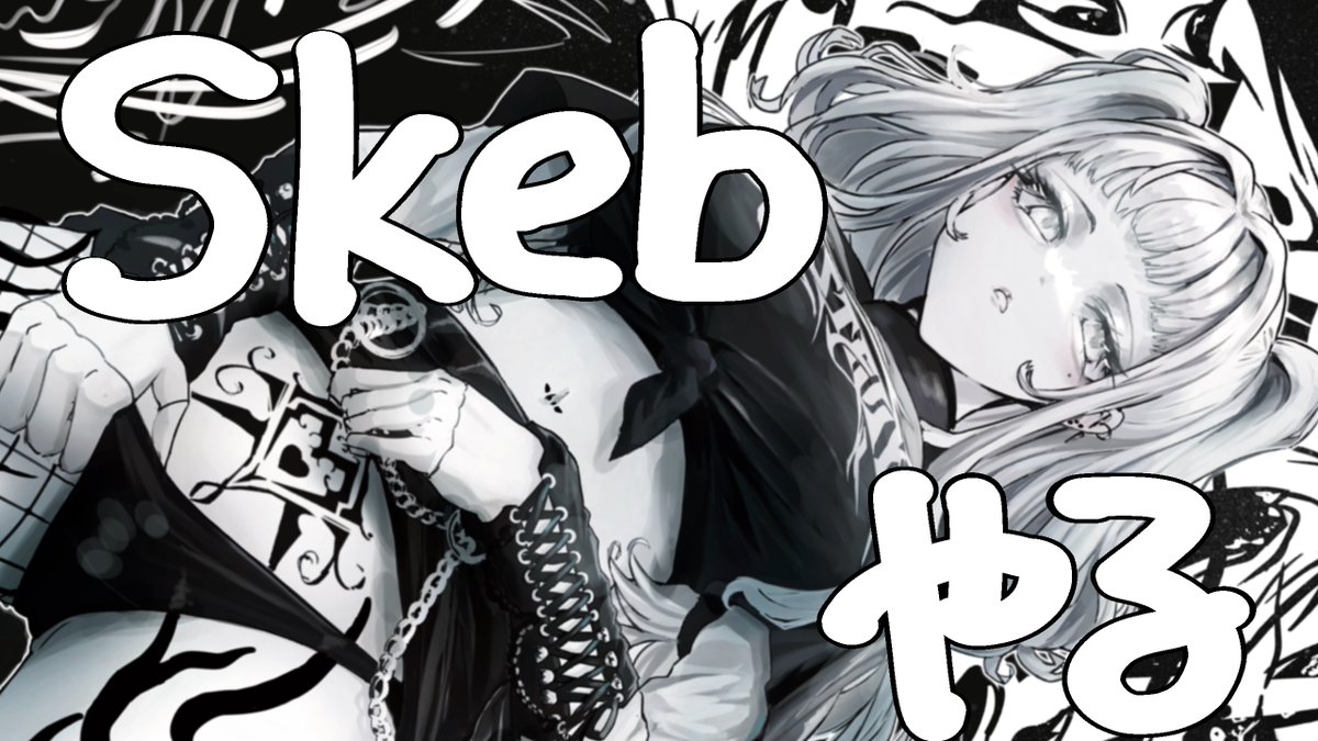 本日14:00から
【ライブドローイング】Skeb追い込み配信 #5 https://t.co/AvrnO2jaJf #イラスト