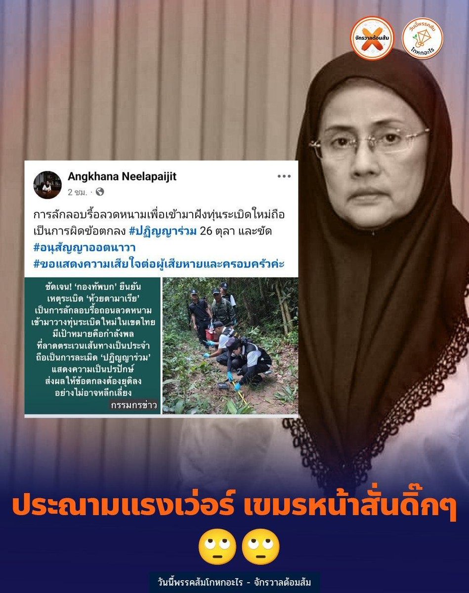 เจ๊จุก คลองสาม tweet media