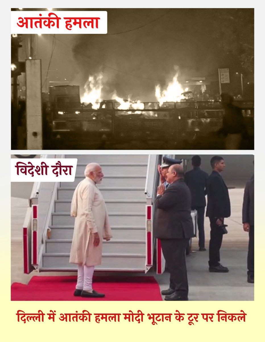 bole_bharat's tweet image. और ये करेंगे देश की रक्षा, जिन्हें जनता से ज्यादा सैर-सपाटा सूझता है !!

#Delhi #RedFort #Murder #Crime #RDX