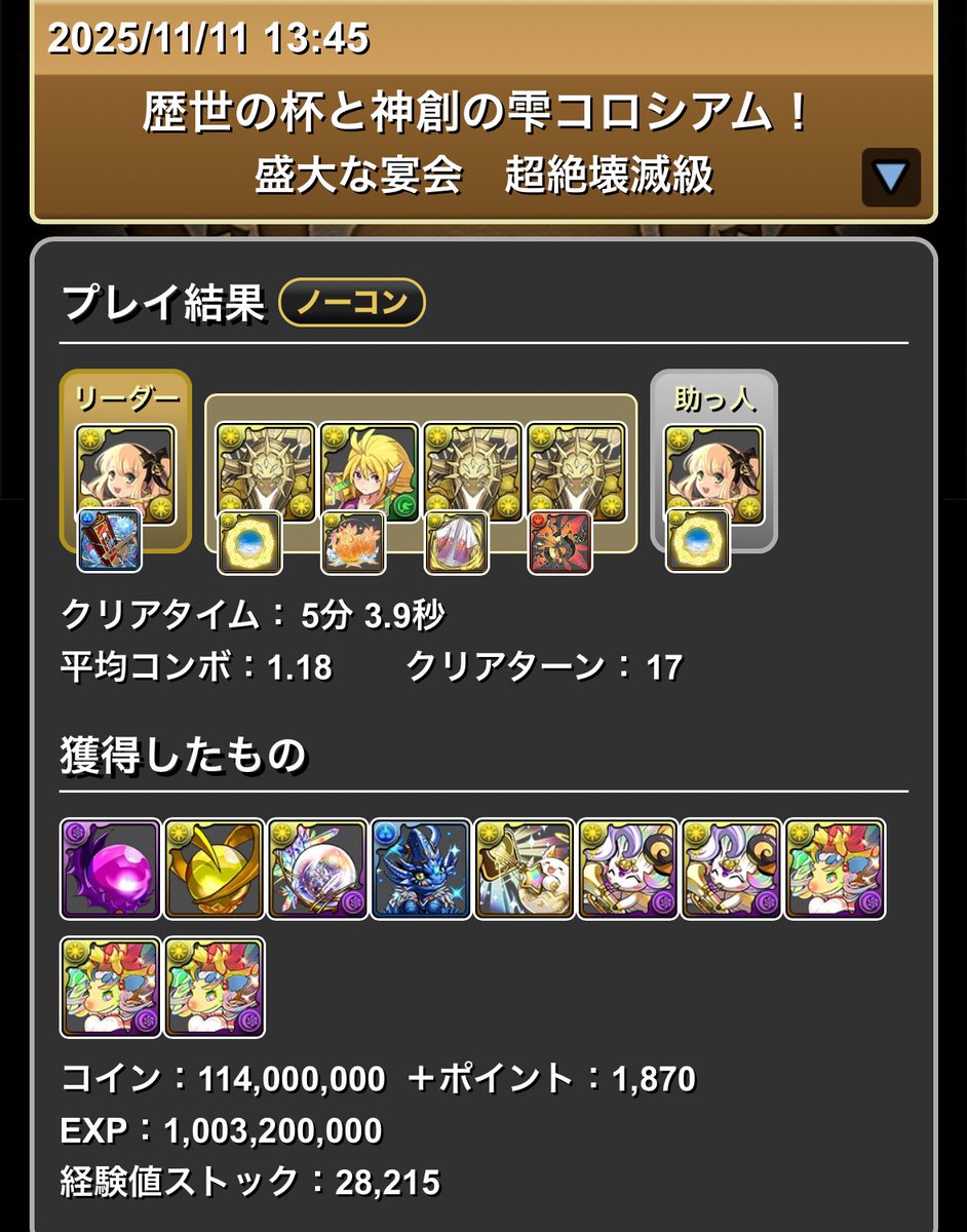 heyheeey_pad's tweet photo. 酒コロシアム
少し早くなった、編成考えるの楽しい https://t.co/N6wUqHMhBN