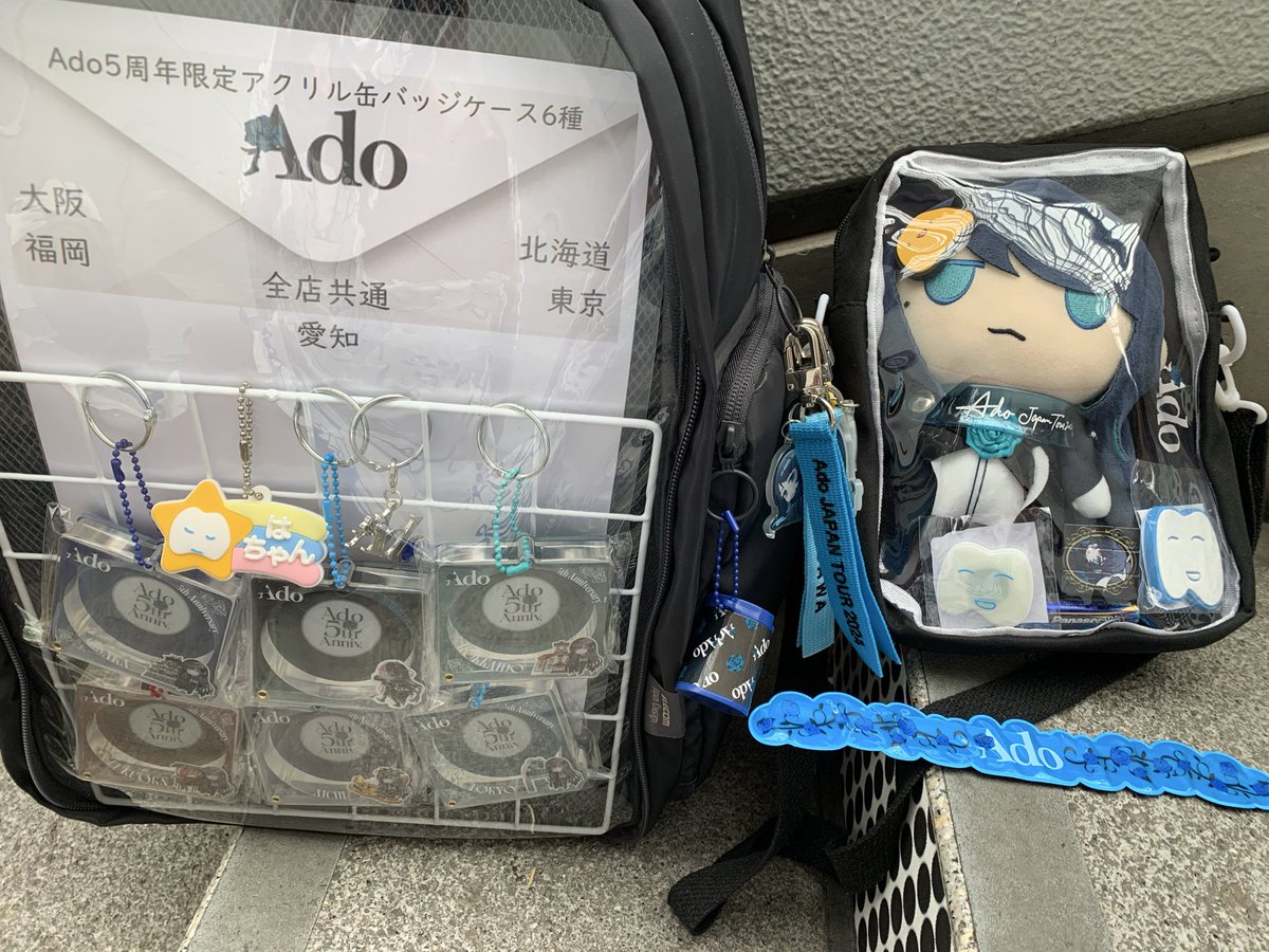 Ado よだか VIP席限定特典 銀テープ ブース非売品 5点セット