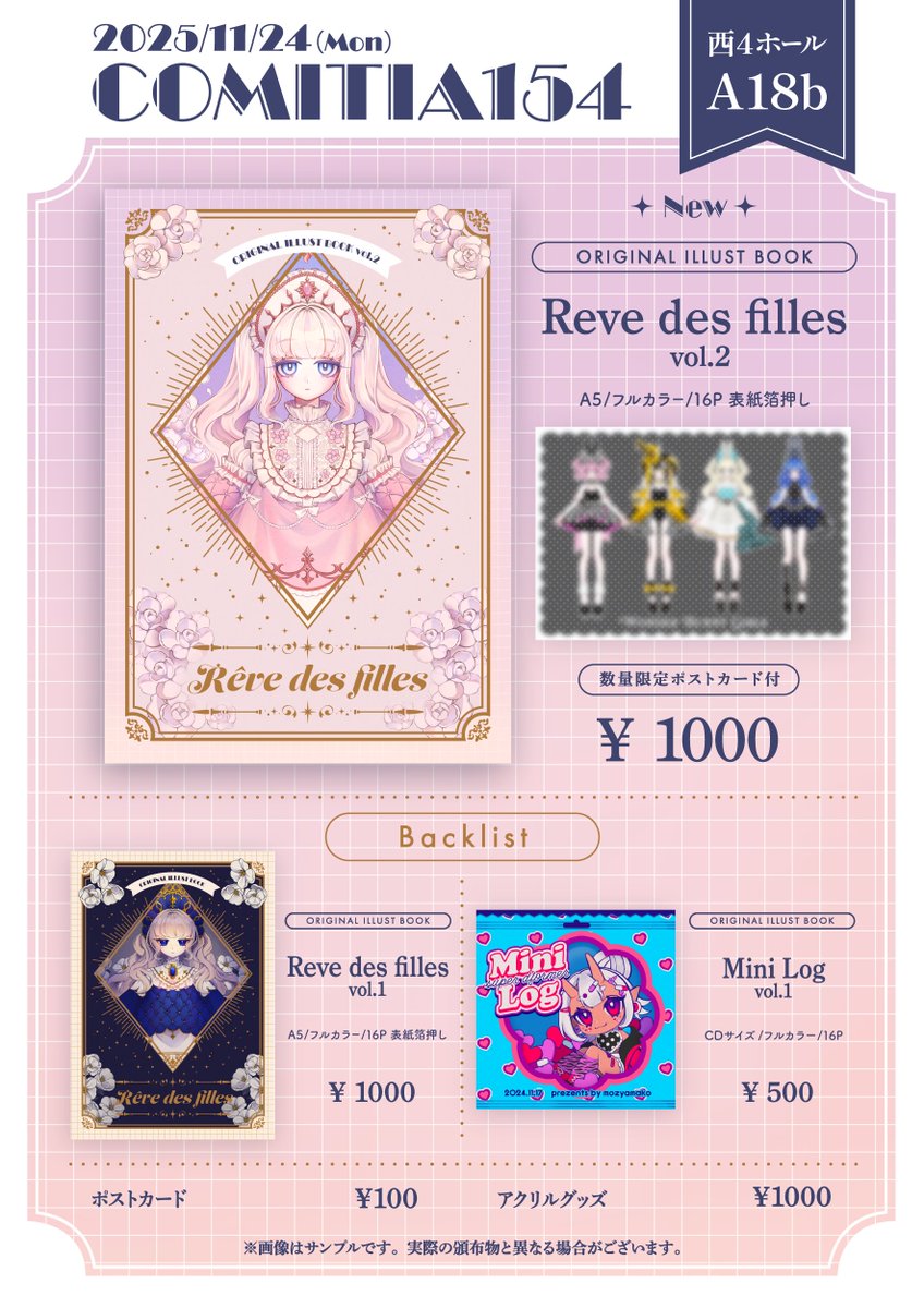 ✧ #COMITIA154 お品書き ✧

✧出展日　11/24
✧出展名　Type Craft
✧西4ホール  A18b

新刊1冊と、箔押しで刷りなおした既刊、その他既存グッズを持っていきます！
当日はぜひ足を運んでいただけたら幸いです✨
#COMITIA #コミティア