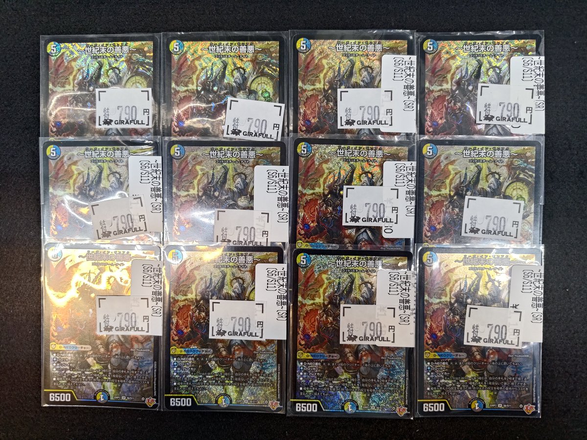 トレカ専門店 GIRAFULL大阪日本橋店 on X