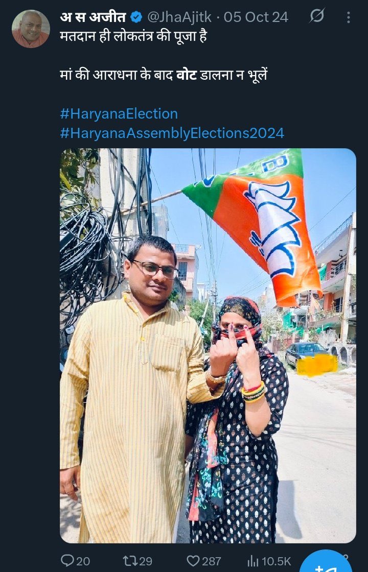 BlissfulBiharX's tweet image. AVG Separatist JHA2.0

- Voted in Haryana 
- Voted in delhi 
- Now voted in Bihar 

This genda is openly exposing @ECISVEEP but we know no action will be taken because he is an aandhbhakt .

Meanwhile Gyanesh Gyanchand :
Aise Kisi Gende Ki Hume Tasweer Sajha Karni Chahiye Kya 😭
