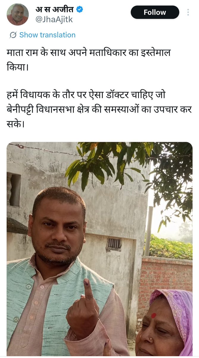 BlissfulBiharX's tweet image. AVG Separatist JHA2.0

- Voted in Haryana 
- Voted in delhi 
- Now voted in Bihar 

This genda is openly exposing @ECISVEEP but we know no action will be taken because he is an aandhbhakt .

Meanwhile Gyanesh Gyanchand :
Aise Kisi Gende Ki Hume Tasweer Sajha Karni Chahiye Kya 😭