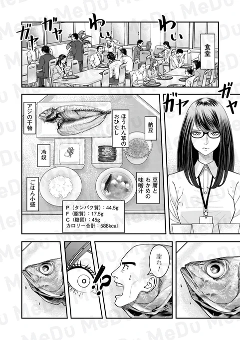 認められぬ.. この私が「◯」を…?(1/4) 