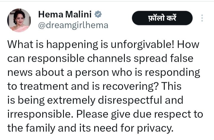 कुछ मुख्यमंत्री,  कुछकैबिनेट मंत्रियों ने,  कुछ बड़े-बड़े लोगों ने सब ने मौत की खबर को पोस्ट कर दिया लेकिन सच्चाई आपके सामने है अभी तक धर्मेंद्र जिंदा है 
मीडिया बिल्कुल गिर चुकी है इस पर कोई भरोसानहीं है। 
सरकारी इन फर्जी मीडिया झूठी खबर वालों पर कार्रवाई करें