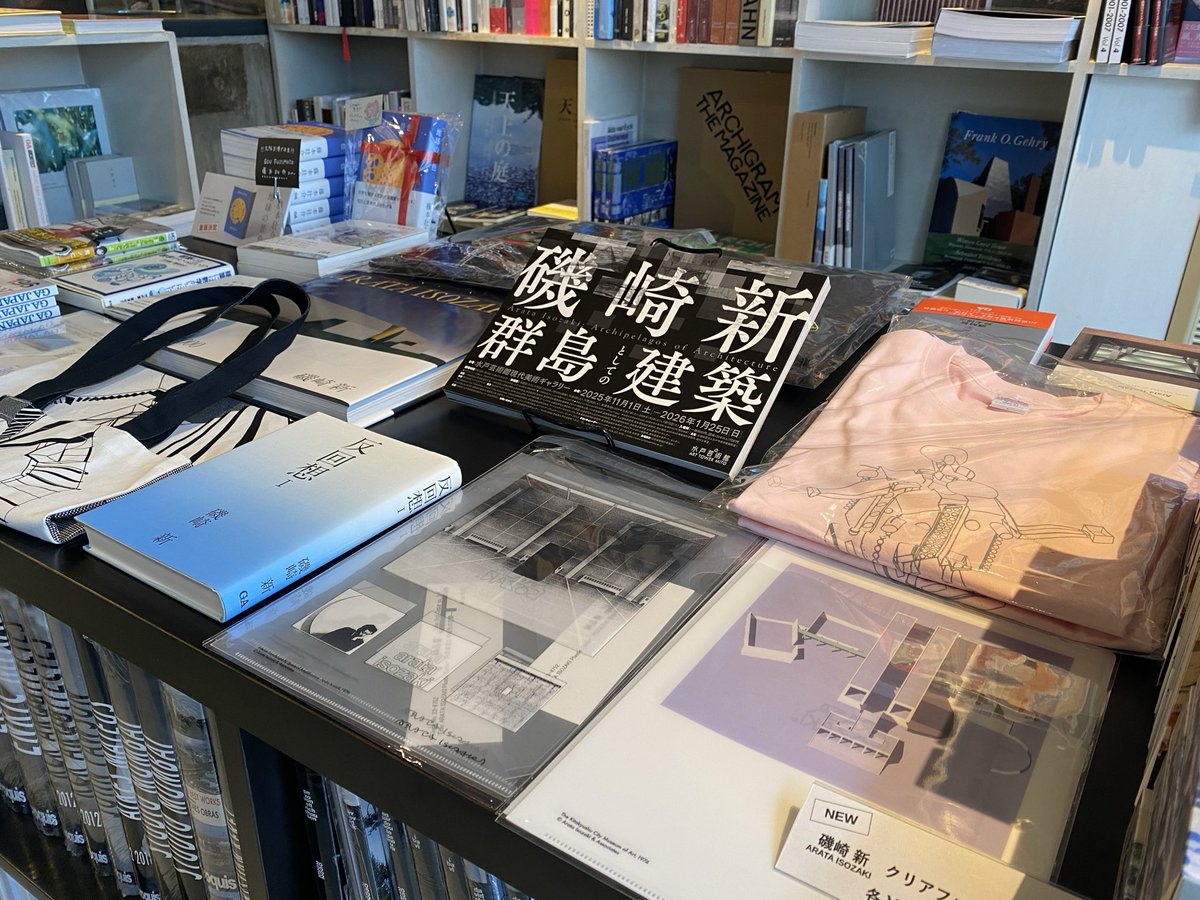 最近のBookshopは磯崎新さんグッズが並んでコーナーになってます。水戸