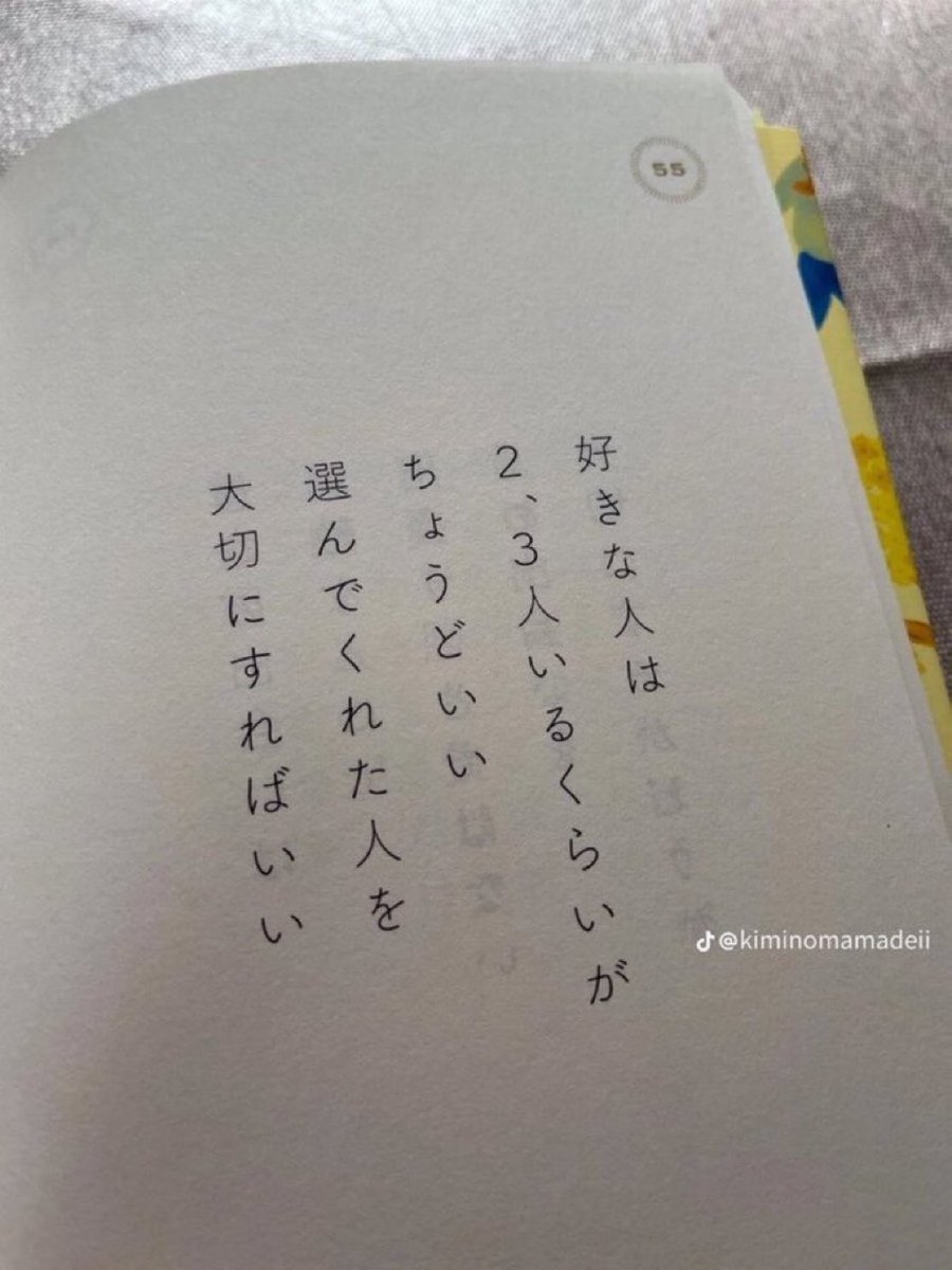 恋愛に疲れたらこれ読んでね？
