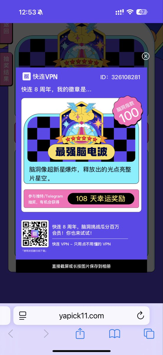maming79543344's tweet photo. @letsvpn 中奖啦 https://t.co/vXyaMgpRHX