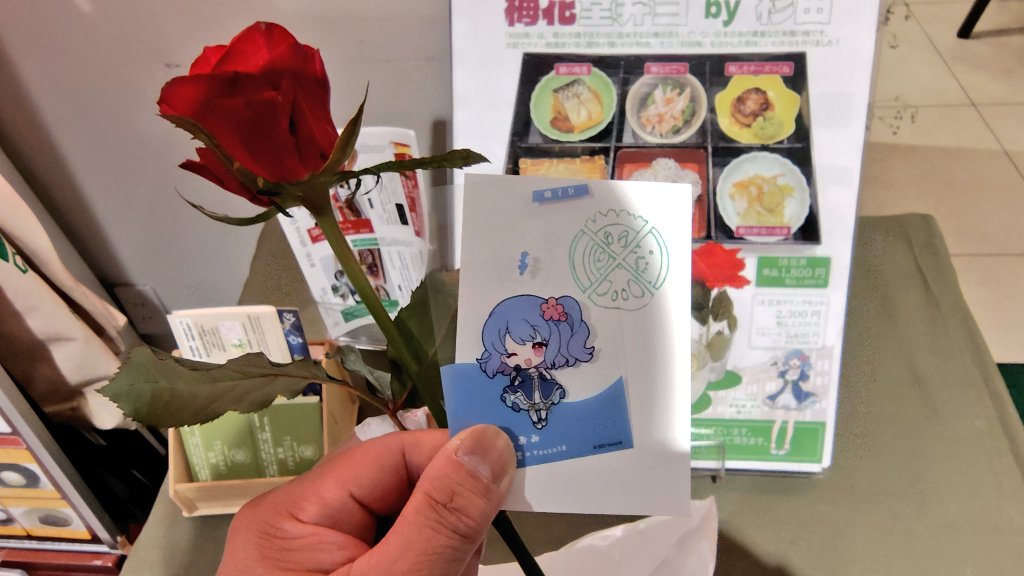 お昼はTSUBAKI食堂さんで「梅花堂弁当by杉田」梅づくしのメニューがどれも美味しかったです😋
ドリンクの「栄光の架け橋 ホットレモネード」も、気温が下がるこの時期にはピッタリで、ほっとしますね😆🍋
屏風浦しおみちゃんのカードと、横浜市の花・薔薇を一輪プレゼントでいただきました🌹
#Yocco18