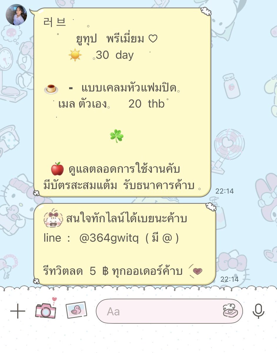 jomjqmngub's tweet photo. ☘️🍎 youtube pre  ◜◡◝ 
ต่อเมลไม่ได้  ❎

รีทวิตลด 5฿ ทันที รีแคปส่งไลน์หน้าไบโอคับ

♡ ไม่มีโฆษณา เล่นขณะล็อคหน้าจอได้
♡ จ่าย 1 ได้ถึง 2   |   youtube &amp; yt music   |

#ยูทูปพรีเมียมราคาถูก #ยูทูป #หารยูทูปพรีเมี่ยม #หารยูทูปราคาถูก #หารYouTubePremium 29 https://t.co/35OGLQgvY7