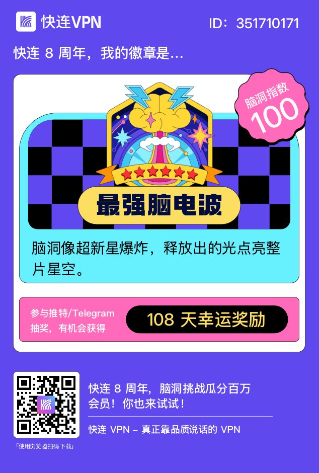 ci14776244's tweet photo. @letsvpn 最好用的VPN  中中中！ https://t.co/BtVwgPgiJe