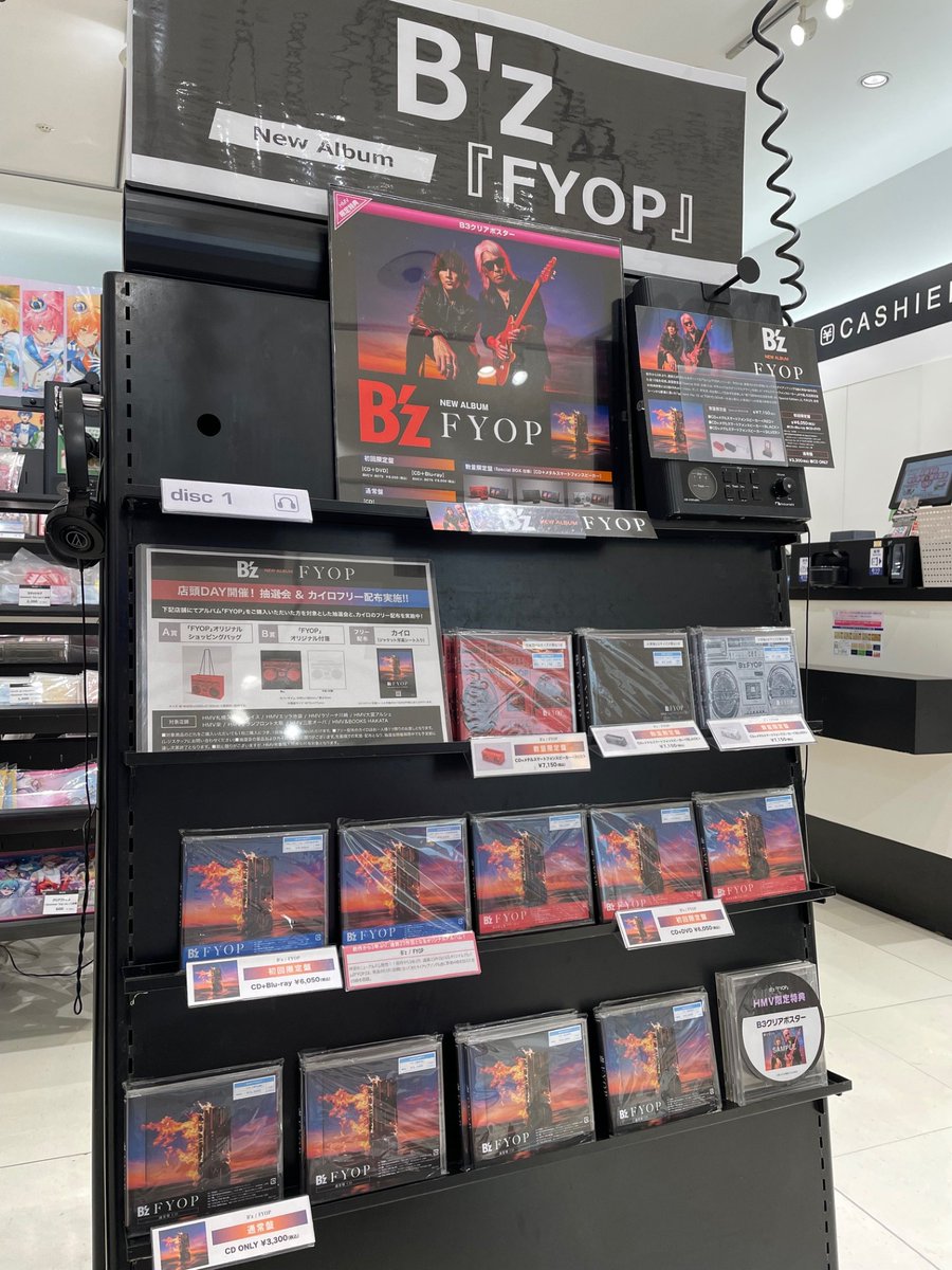 Bz】 B'z NEW ALBUM 『FYOP』入荷しました‼️ 【HMV限定特典】 B3