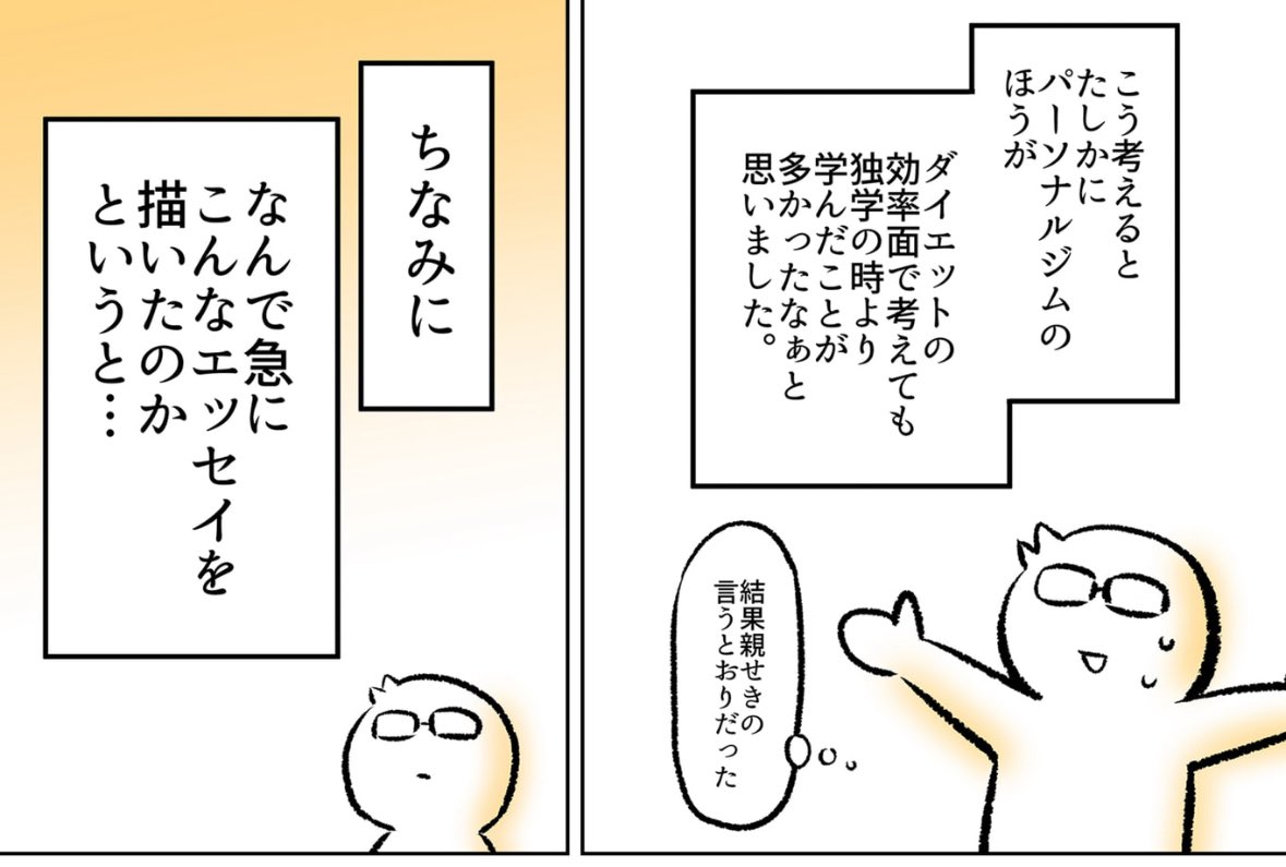 2年で-36キロ痩せられたときの話(2/2)

※続きはこちらから無料で読めます🙇
↓
https://t.co/r9YPrsXMqC 