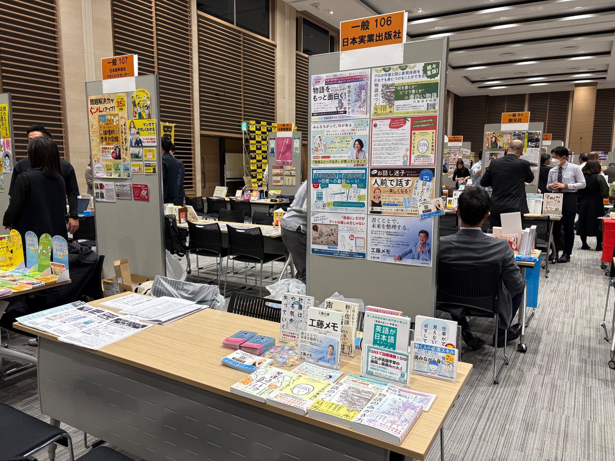 NJG_pr's tweet photo. 本日 #BOOKEXPO 2025 秋の陣に、#にちじつ も出店中📚
一般106ブースにてお待ちしております!
@bookexpo_osaka https://t.co/Yflxxg7eLr
