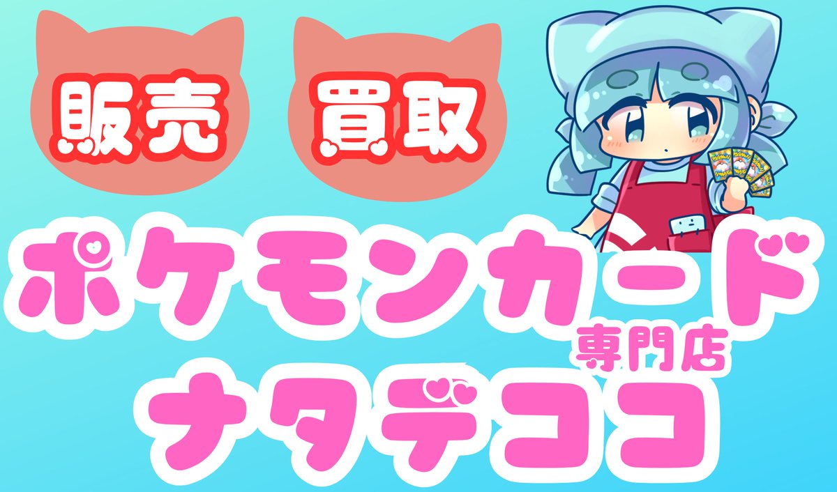 キテミテマツドのサブカルチャーガイドをご紹介✨ 2Fポケモンカード