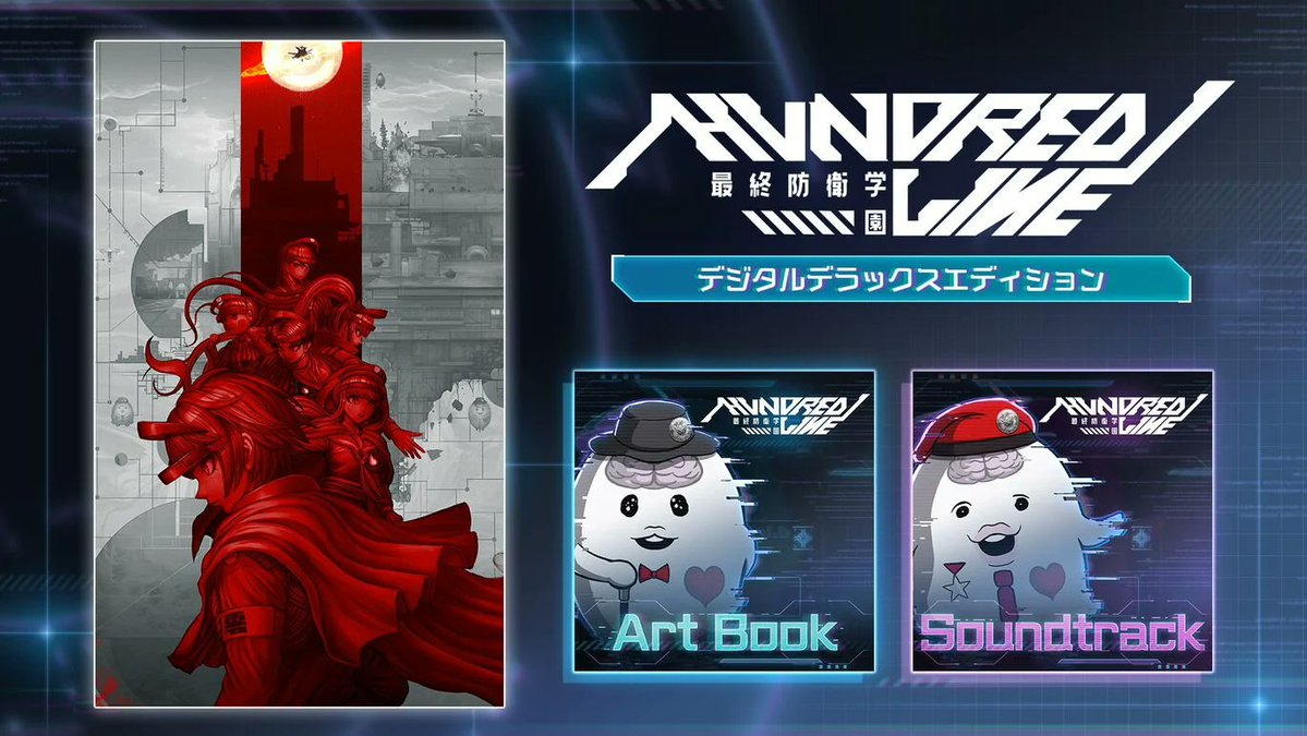 【 #ハンドラ セール情報！】
『HUNDRED LINE -最終防衛学園-』
デジタルデラックスエディションのセールが開始！　
今だけ20%オフ！（～11月24日23時59分まで）

▼Nintendo Switch版
store-jp.nintendo.com/item/software/…

▼Steam版
store.steampowered.com/app/3014080/HU…

この機会をお見逃しなく！
#hundred_line