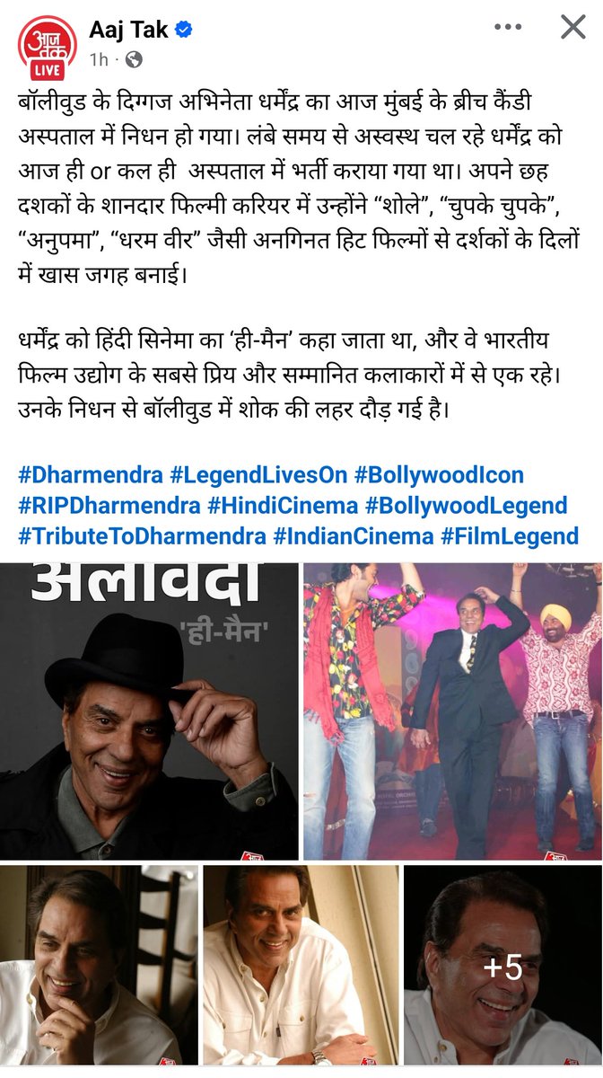 Priyat00's tweet photo. क्या ये सही ख़बर है
#Dharmendra #LegendLivesOn #BollywoodIcon #RIPDharmendra #HindiCinema #BollywoodLegend #TributeToDharmendra #IndianCinema #FilmLegend https://t.co/wRdBPPKhGt