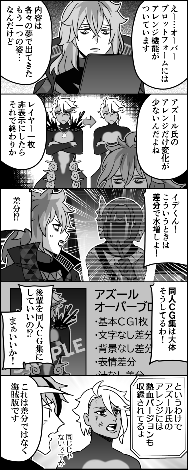 先輩からのプレゼント 