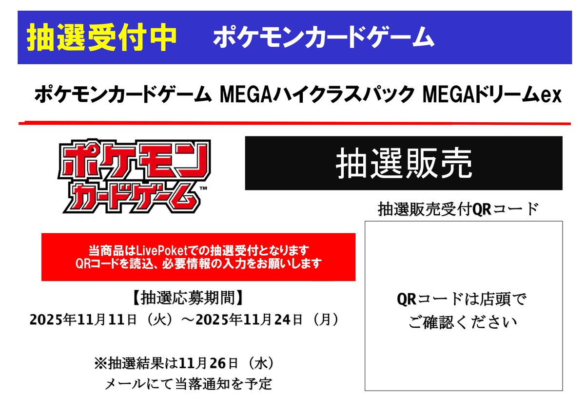 専用【おまけ増量】 再販分抽選受付】 #ポケカ 再販分MEGAドリームex 抽選での販売受付開始
