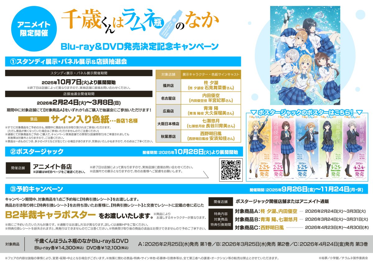 アニメイト大宮 on X