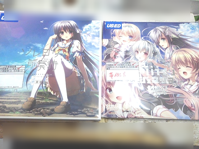 minoriのプレミアゲー

「ソレヨリノ前奏詩 豪華版」
「トリノライン:ジェネシス 豪華版」買取ました！
レアゲーも高価買取！是非当店でお売り下さい！

＃買取　＃中古エロゲ