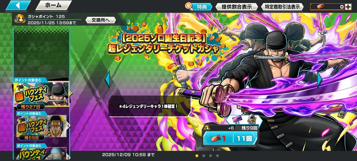 ぜっちゃん on X