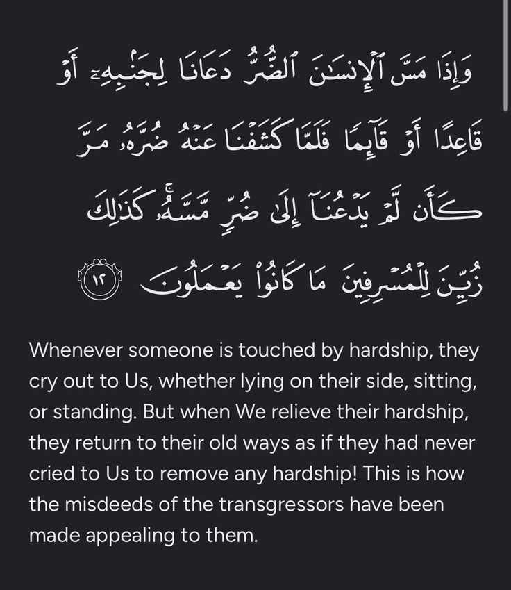 Al__Quraan's tweet photo. Verse of the day https://t.co/CkhEE1KVnU