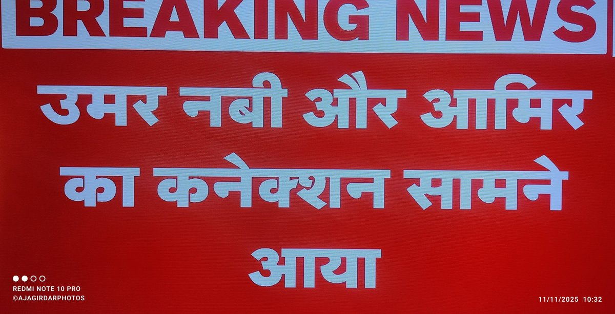 ajitpj198's tweet image. Terror&apos;s #FaridabadModule?

Terrorist Dr. #UmarNabi was in the car with explosives. 

Terrorists #UmarNabi and #Aamir were connected through Telegram. Their photo together has come out.