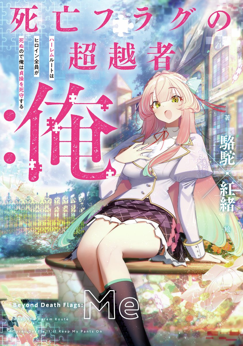 【M】さくら‪✿様お取り置き TSUTAYA on X