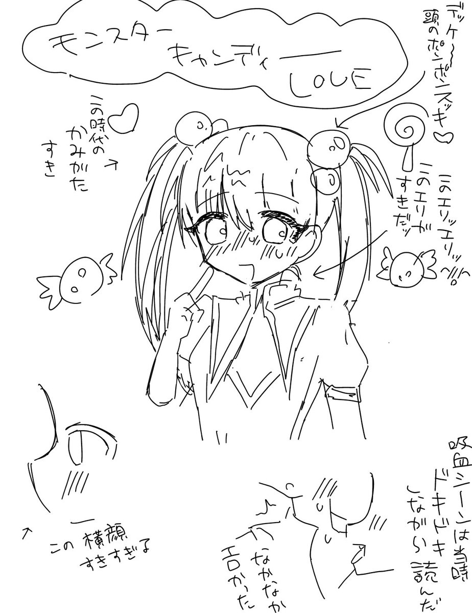 なつかしのあの漫画で
当時癖ッた女児たくさんいる 