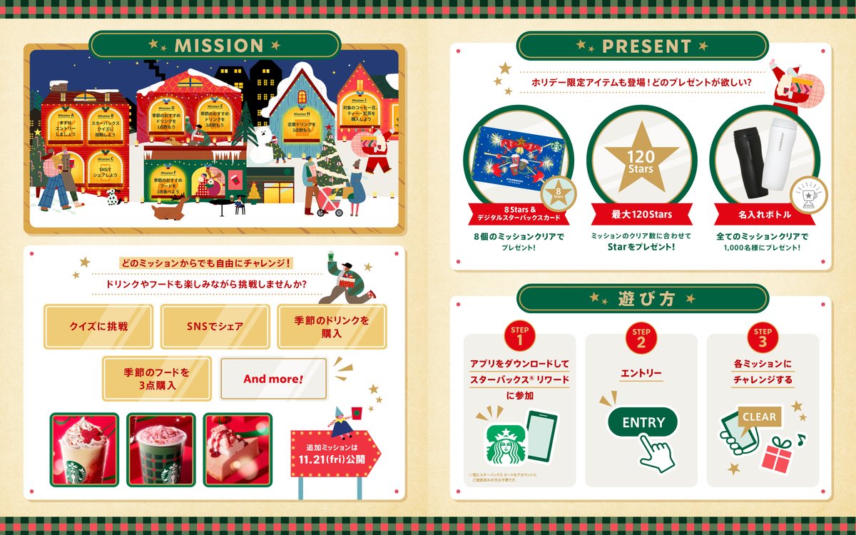 Starbucks_J's tweet photo. ミッションクリアで素敵な景品が集まる、「HOLIDAY JOYFUL TOWN」のガイドブック🎄🎁

みなさんはどのミッションを試してみたいですか？
絵文字で教えてください☺️

🎯→クイズに挑戦
🍹→季節のドリンクを購入
📲→SNSでシェア

#スターバックス
#スターバックスリワード

※こちらのガイドブックはイメージです。実際の販売予定はございません。