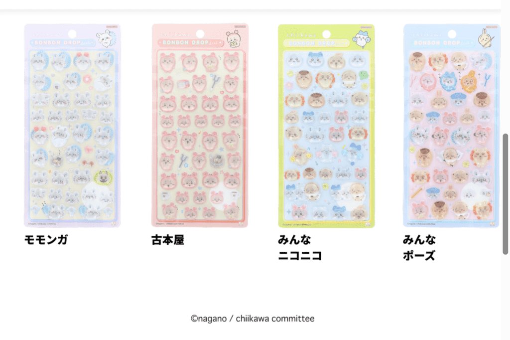 ボンボンドロップシール ちいかわ 第2弾 古本屋 みんな ポーズ ニコニコ 3種 可愛すぎる！！✨️ ちいかわボンボンドロップシール 第2弾 11月発売