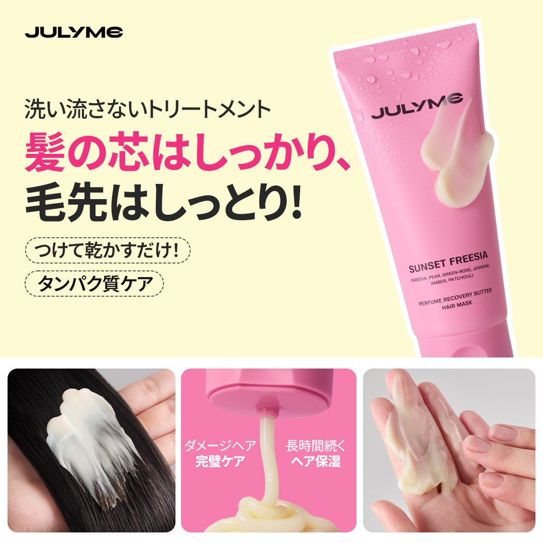 💌フォロワー限定追加イベント🎁

洗い流さない【ヘアパック】で、
髪の芯はしっかり・毛先はしっとり✨

⏩参加方法
 ① フォロー＆💖＆RT
 ②コメントに【 ヘアパック】📝

📅応募期間：11.11 - 11.12
 🎁当選者にはDMでお知らせします！

💥同時開催💥
激安シークレットイベントもぜひチェックして