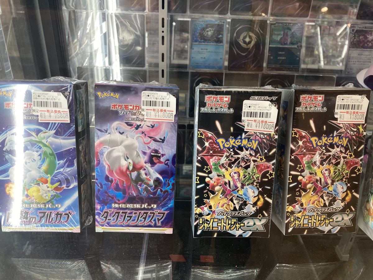 ＃ポケモンカード ✨買取品BOXコーナー✨

 ＃ポケカ 人気のBOXを沢山買い取らせていただきました❣❣
オススメは ＃クレイバースト や ＃シャイニートレジャー になります😁😁

是非お買い求めには ＃トレカダンジョン まで^-^✌