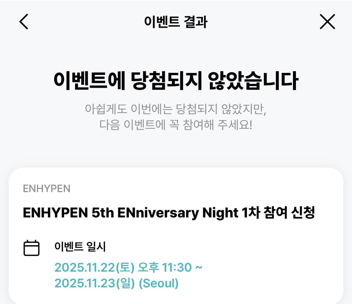 미당첨 아티스트 언제쯤 벗어날련지
